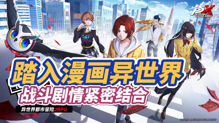 踏入漫画异世界,战斗与剧情的紧密结合。截图