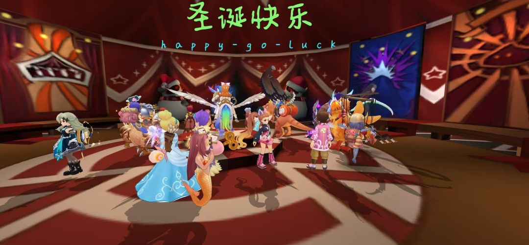 [公会小活动]君忆流浪の圣诞会(⊙_☉) 2