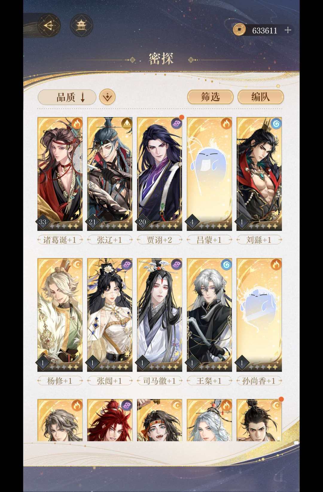 卡12-11了,求攻略! 2