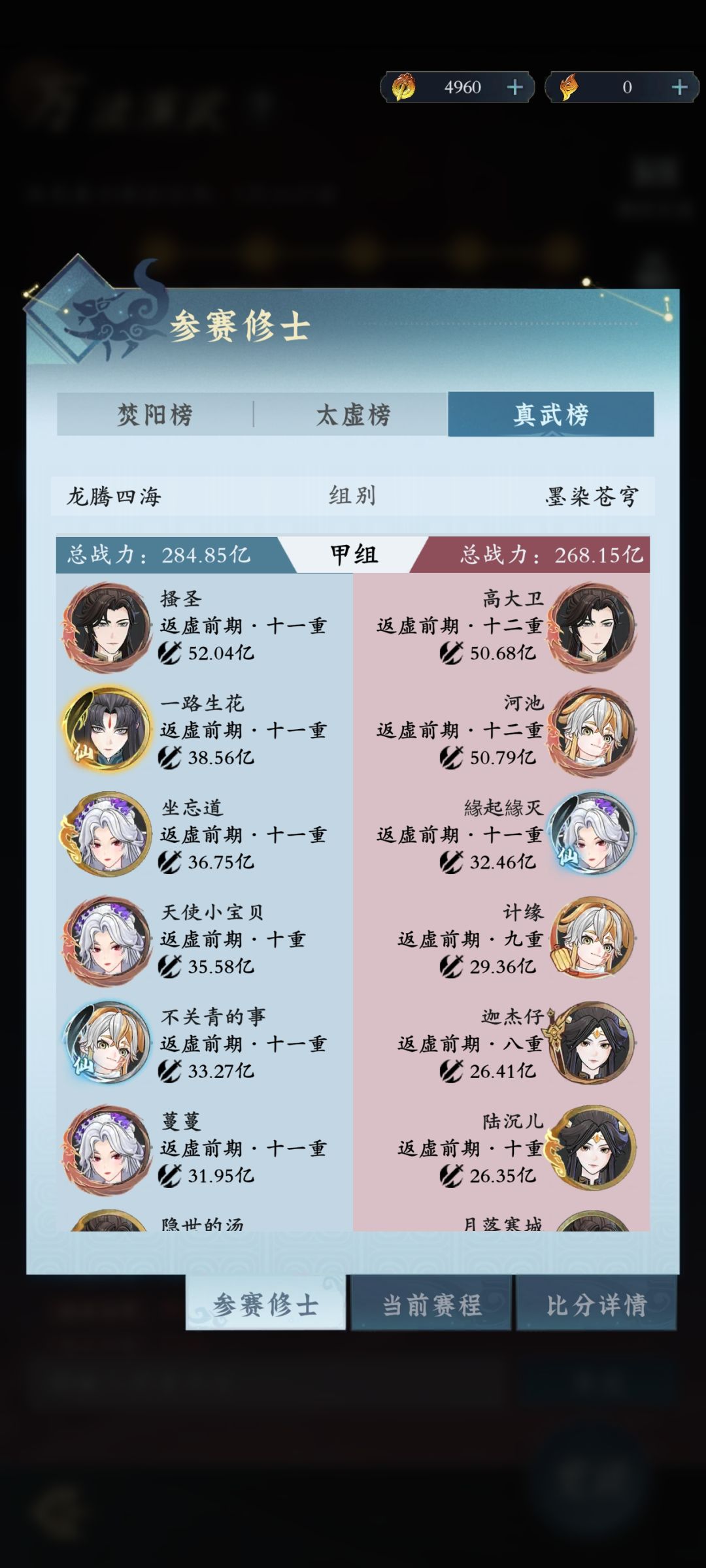 “季深”残留帝尸逆斩两尊帝者? 1