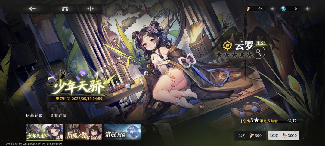 星落，你好吗(倒装句)截图