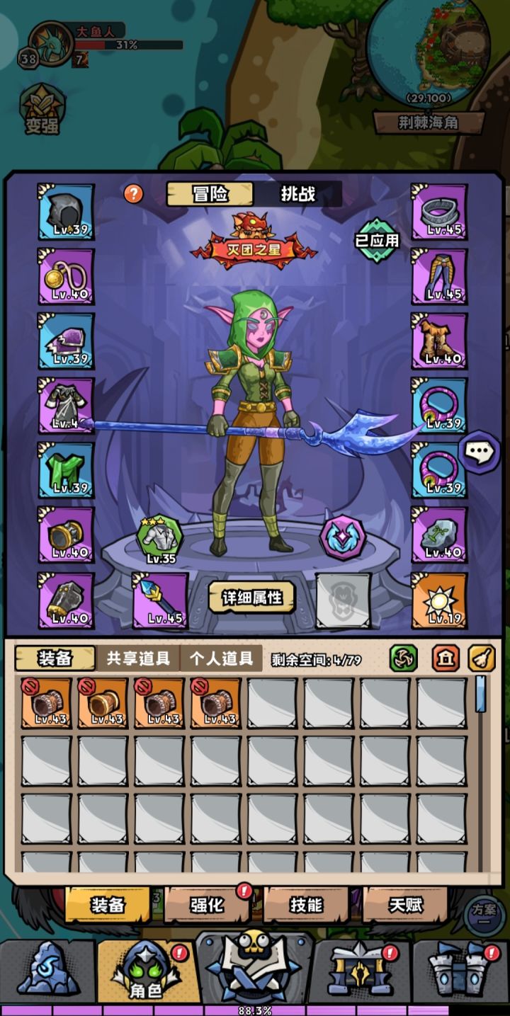 我的传家宝在哪里截图