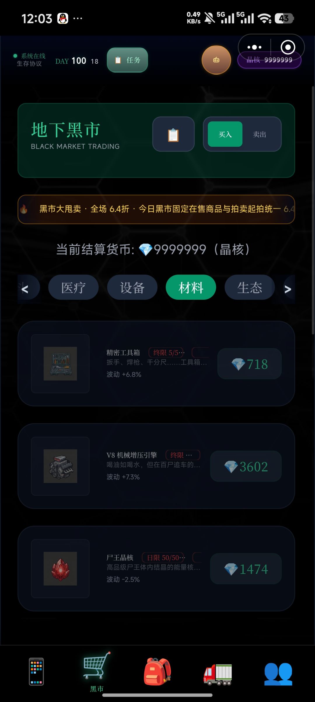 末日后无限刷晶核,邪修流法。 2