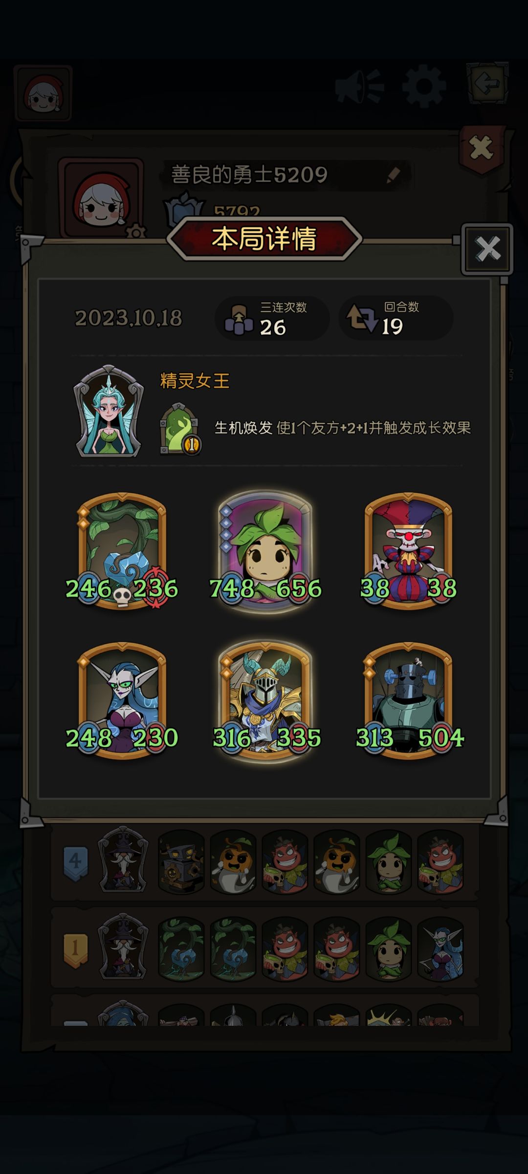 26次三连真爽 1