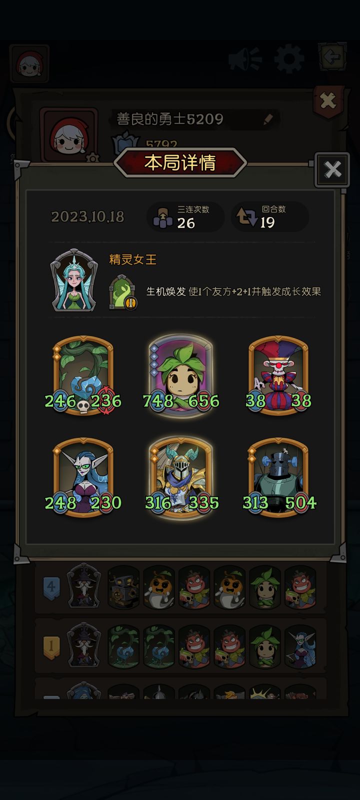26次三连真爽截图