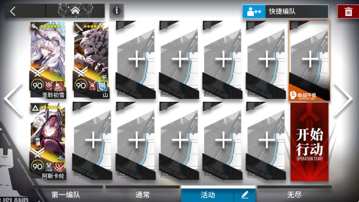 【明日方舟】PA-EX-2突袭摆完挂机-人们,我们合集截图
