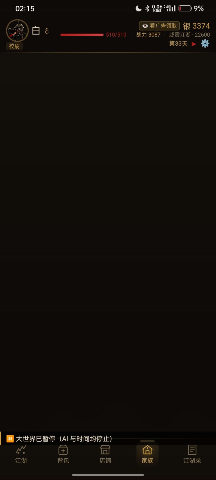 有游戏bug截图