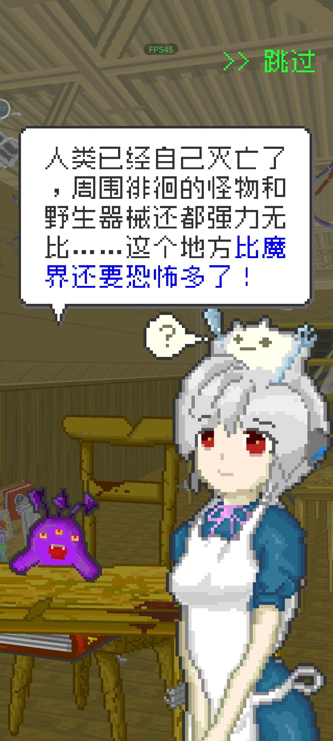 这个游戏太可爱了 7