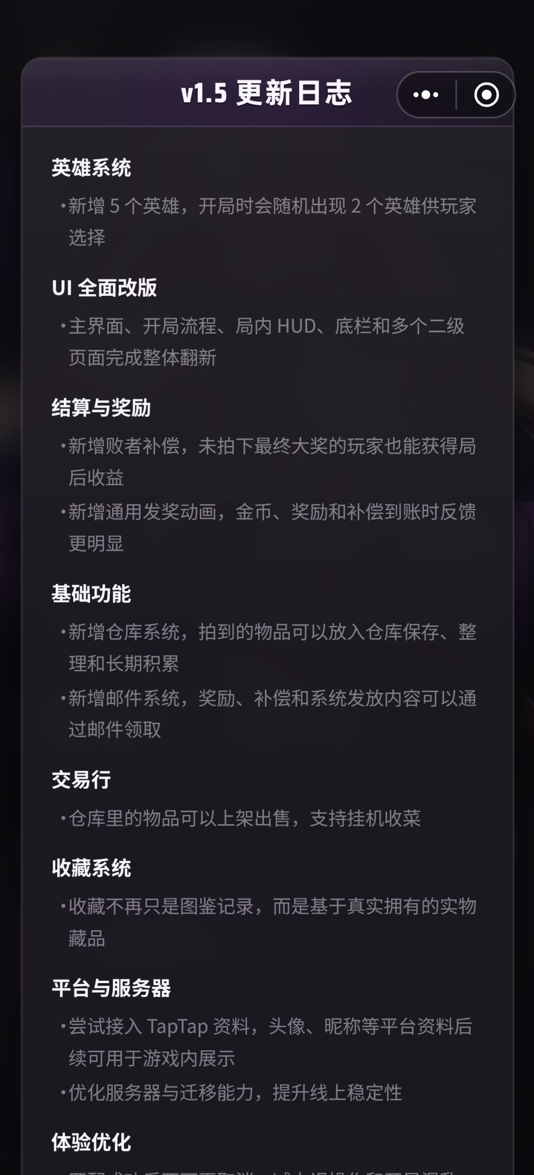 遗产拍卖行UI比例不对 1