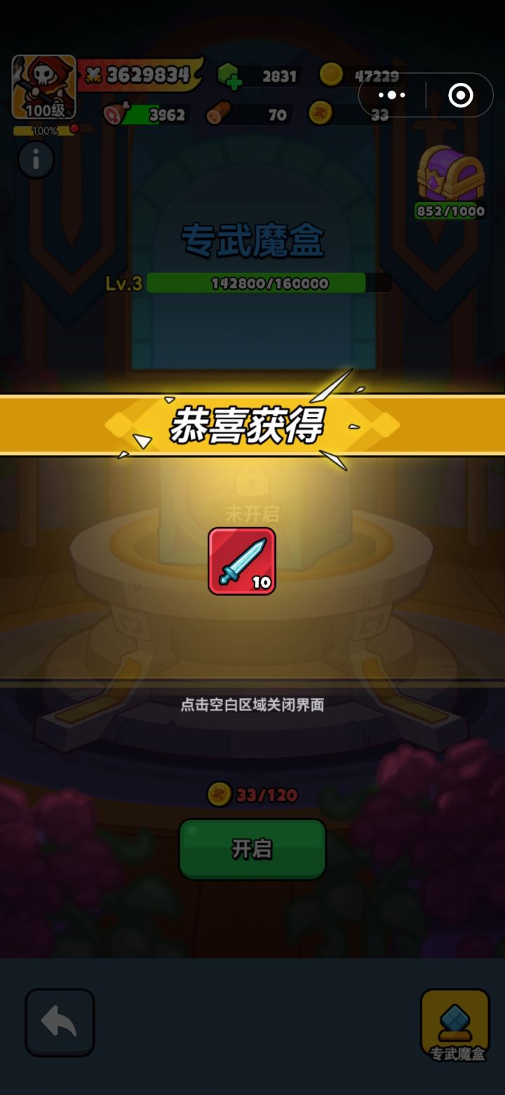 李白专武截图
