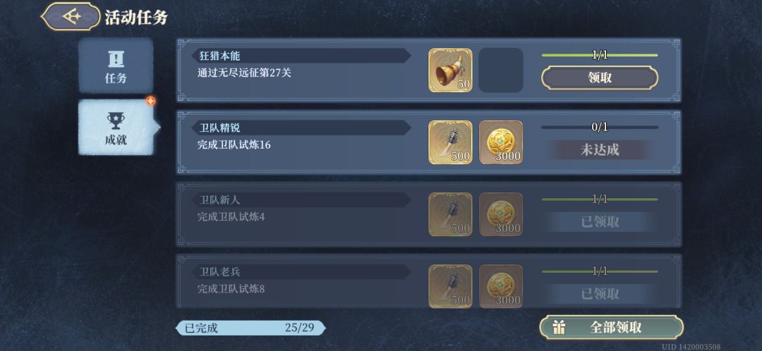 完成了 2