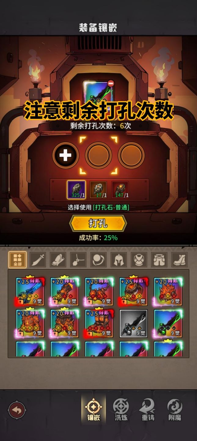 关于游戏武器锻造的新手指南截图
