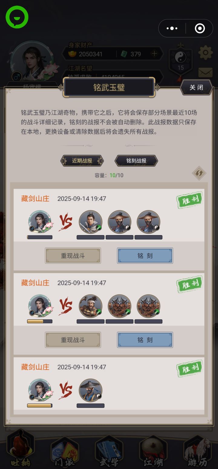 藏剑，这就这截图