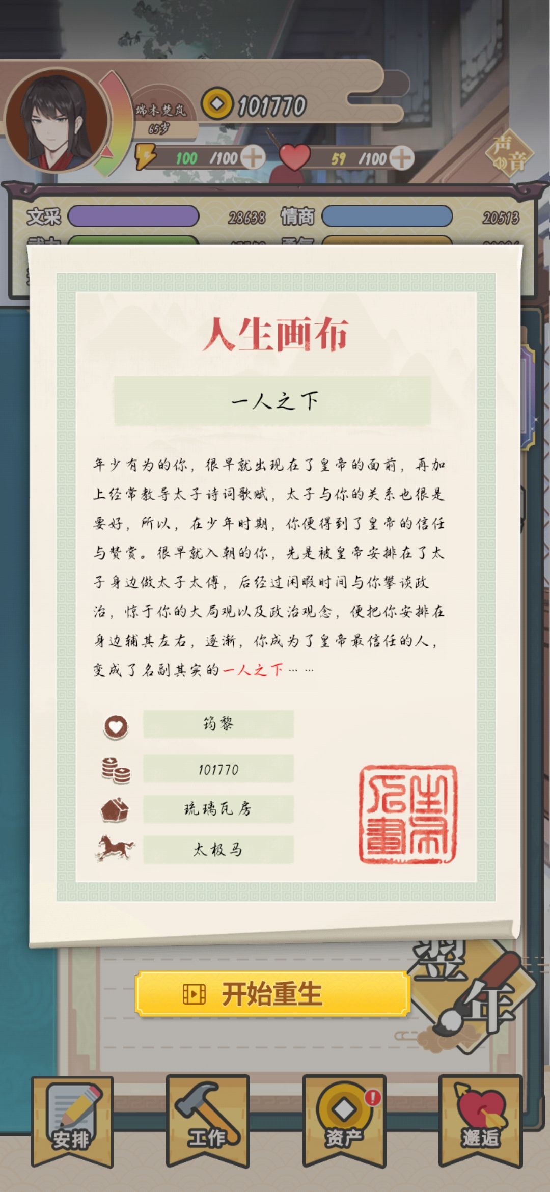动态图片 2