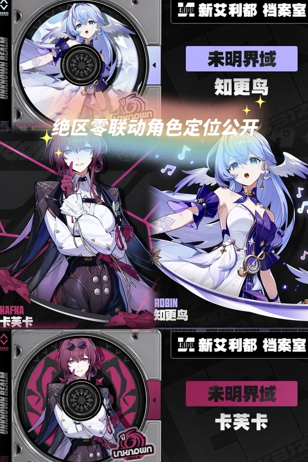 崩铁双子星进绝区零!联动角色定位公开 1