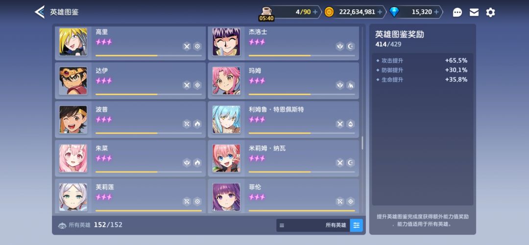 坎公全角色五星、堂堂达成! 2