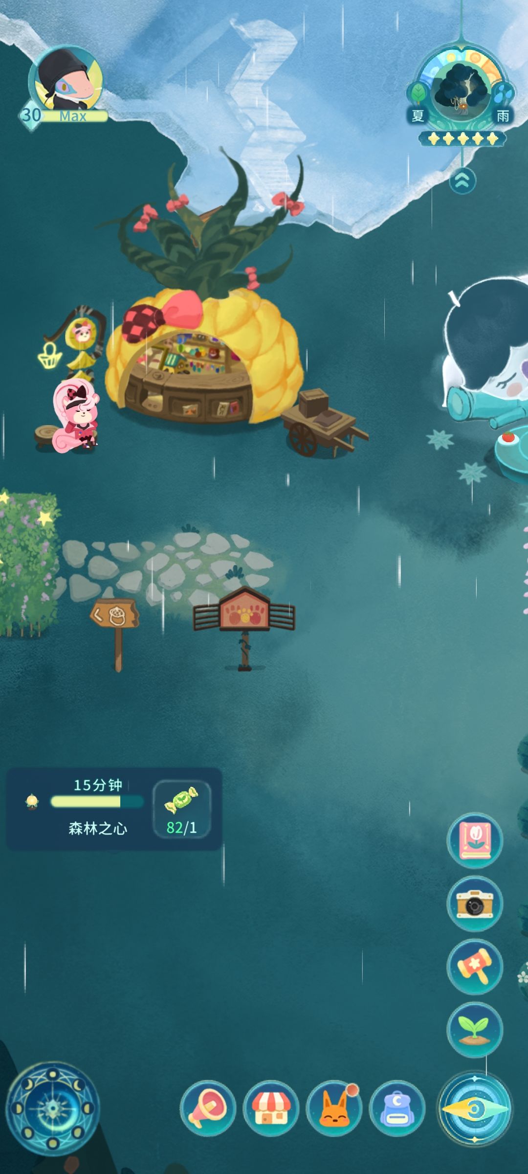 皇帝的森林之心 1
