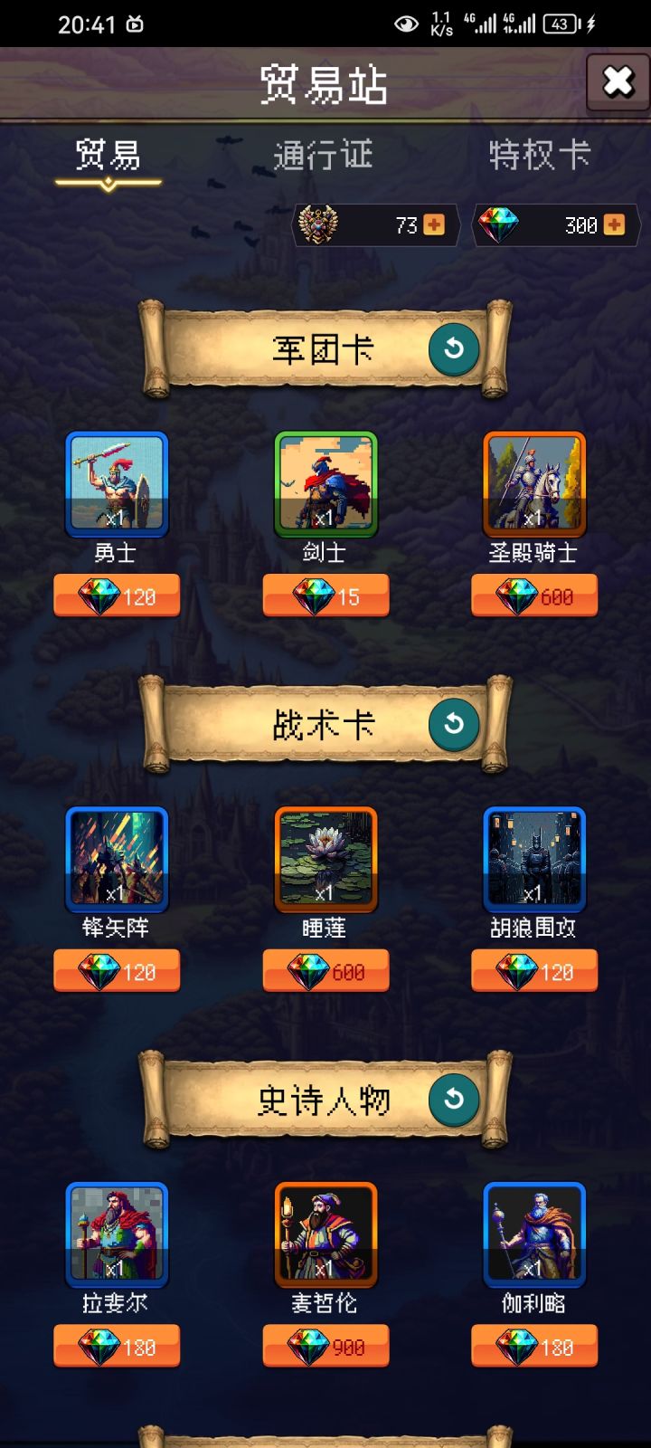 拿不到圣骑,我一天都不会快乐的截图
