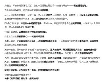 【聚能反坦克炮】用AI优化了下文案，继续收录焗饭高光视频！