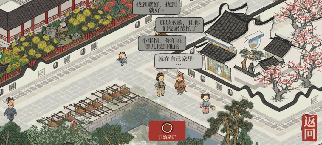 《江南百景图》 逼疯强迫症的游戏 5