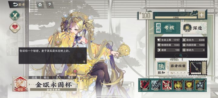 这真不是金杯池?截图