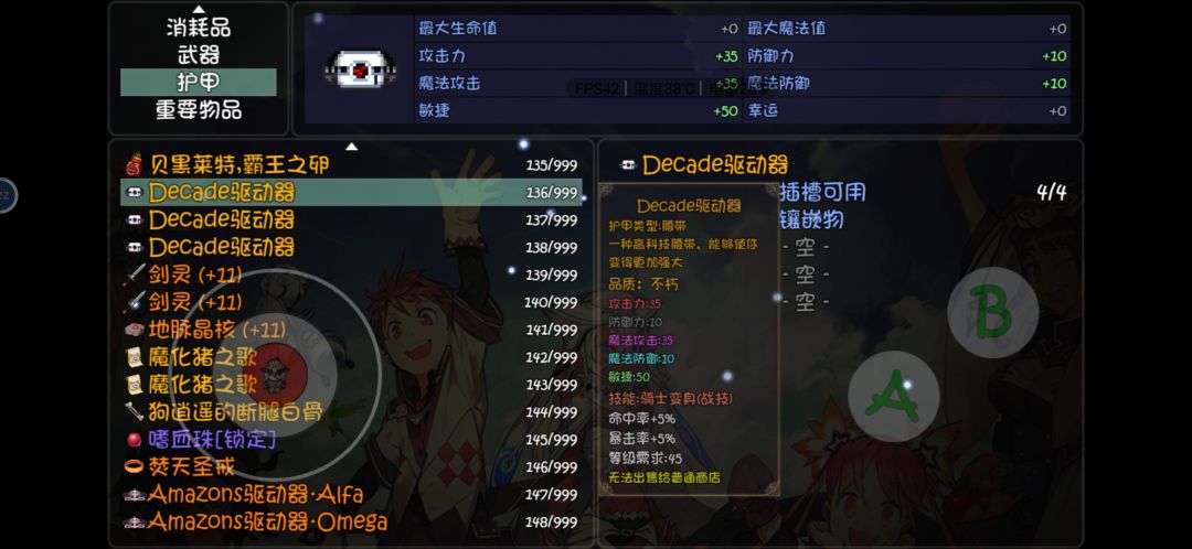 这可恶的魔塔何时才能结束? 1