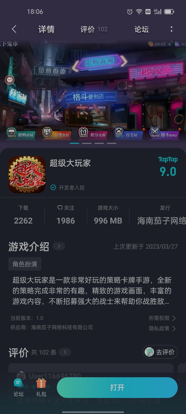 TapTap