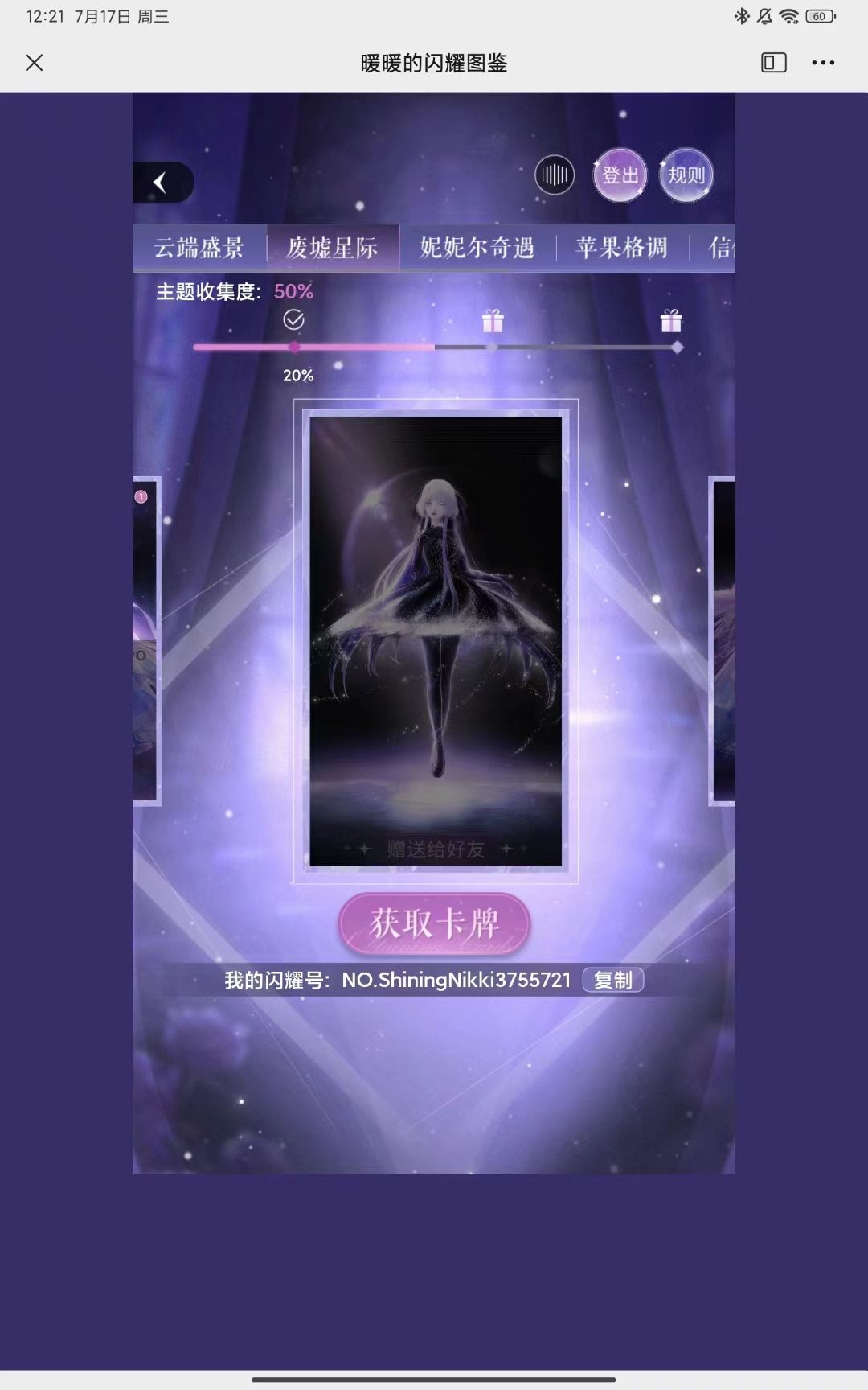 缺这四个,有没有好心人送我 4