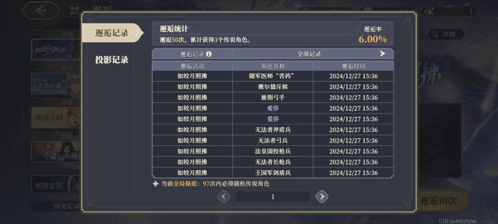 新手50抽什么水平截图