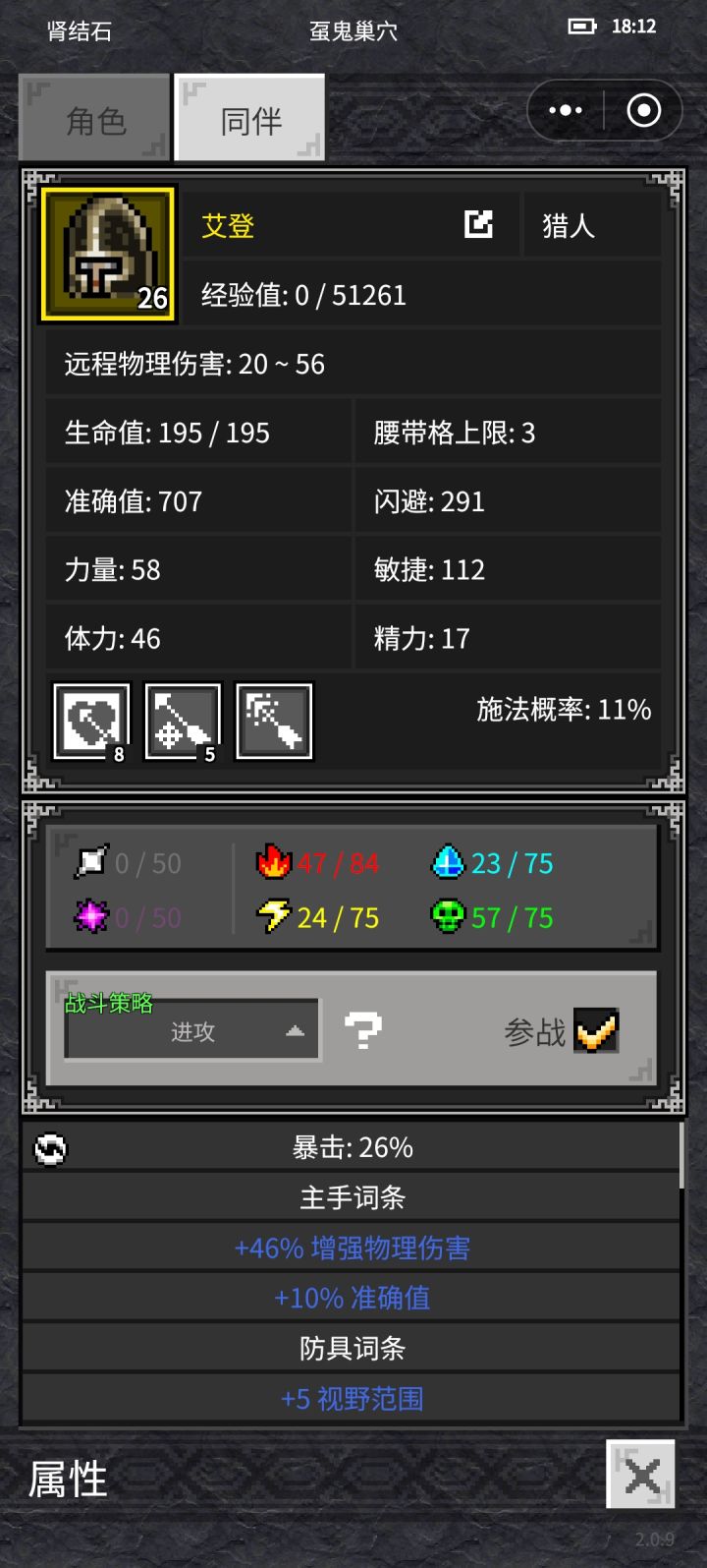 兄弟们，我该怎么打蚁后[表情_微笑]截图