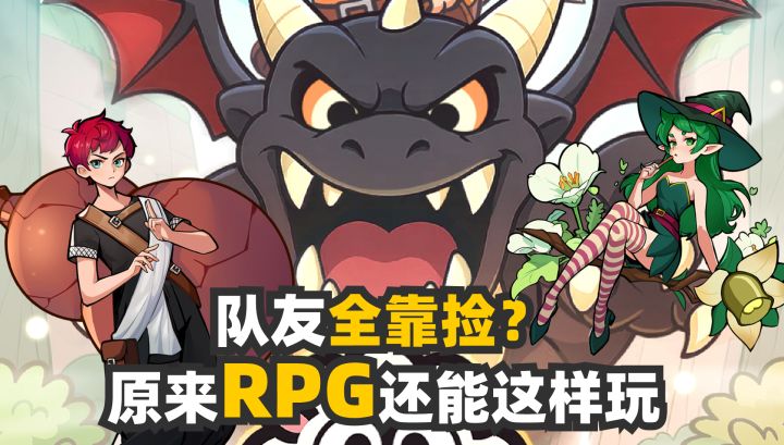 🎮原来RPG还能这样玩!开局一个人,队友全靠捡?成为佣兵团长截图