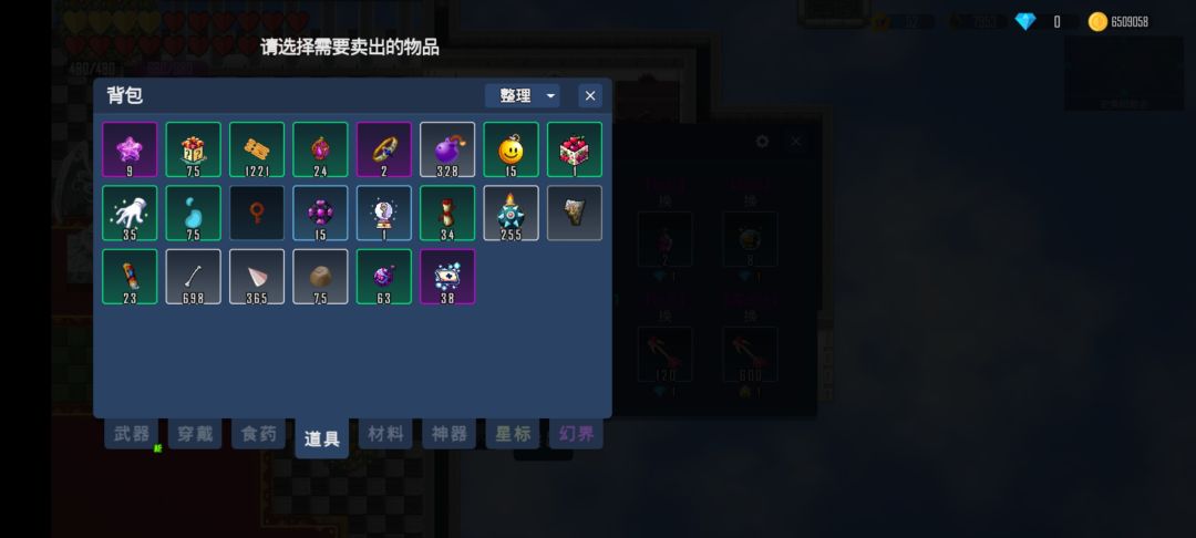 刷金币(只抽奖不打怪)方法 2