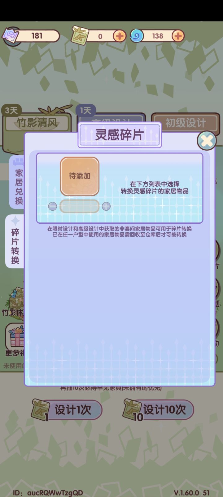 不是，我灵感碎片呢，玩不了一点截图