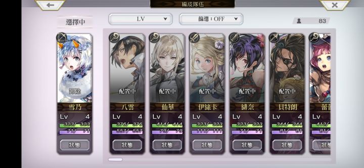 新人求配队截图