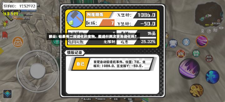 事件分享截图