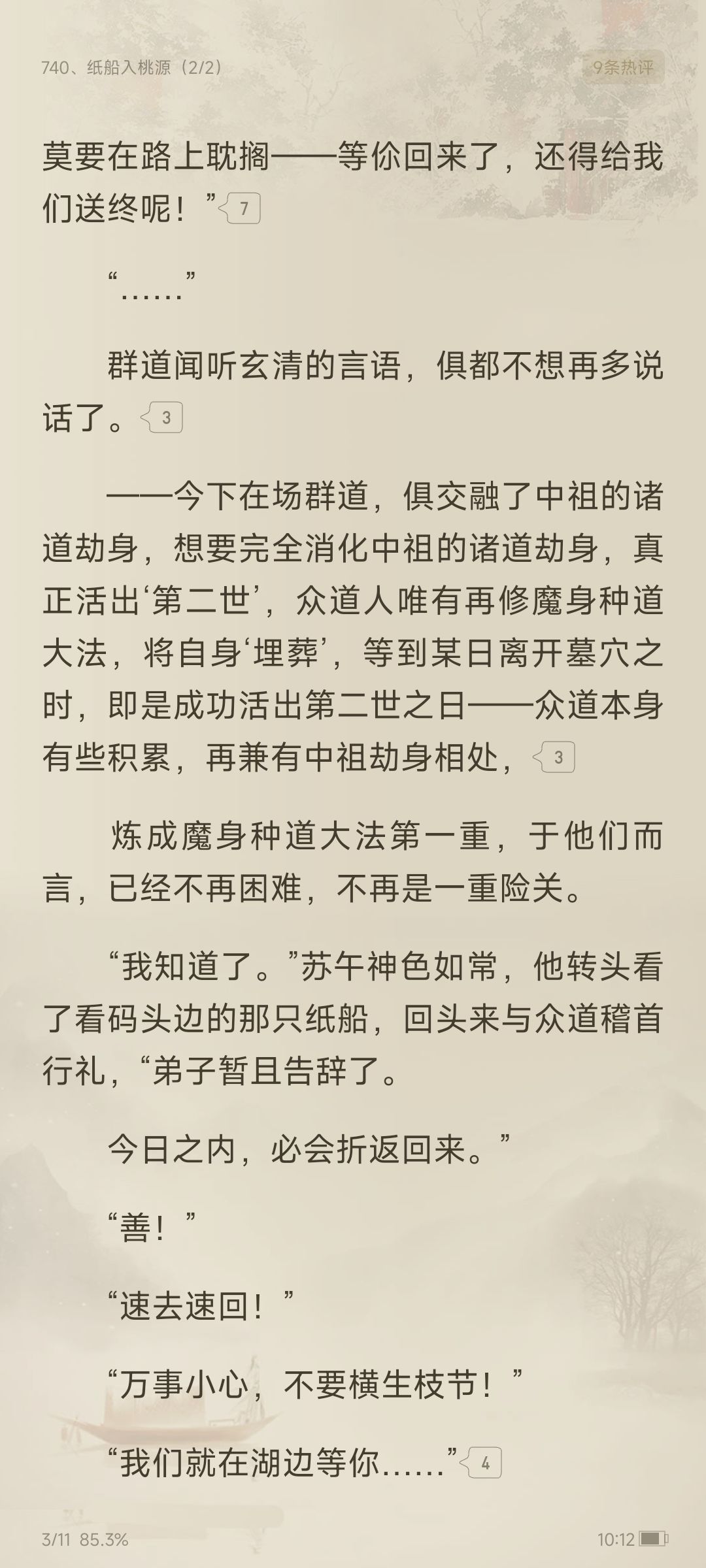 动态图片 6