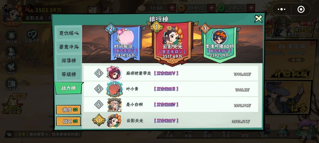 更新完战力变低了十万 2