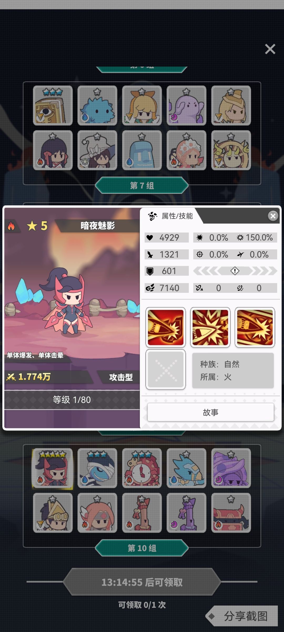 这个是几星角色，为什么抽到的有三星和五星两种 2