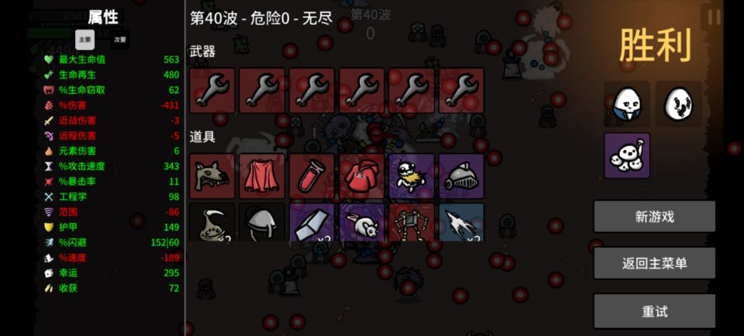 网红主播打无尽模式 1