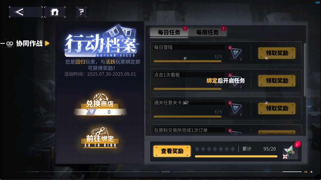 回归求绑定 2