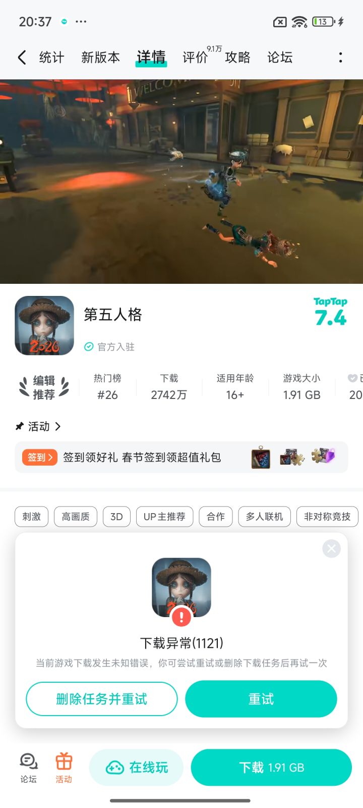 TapTap