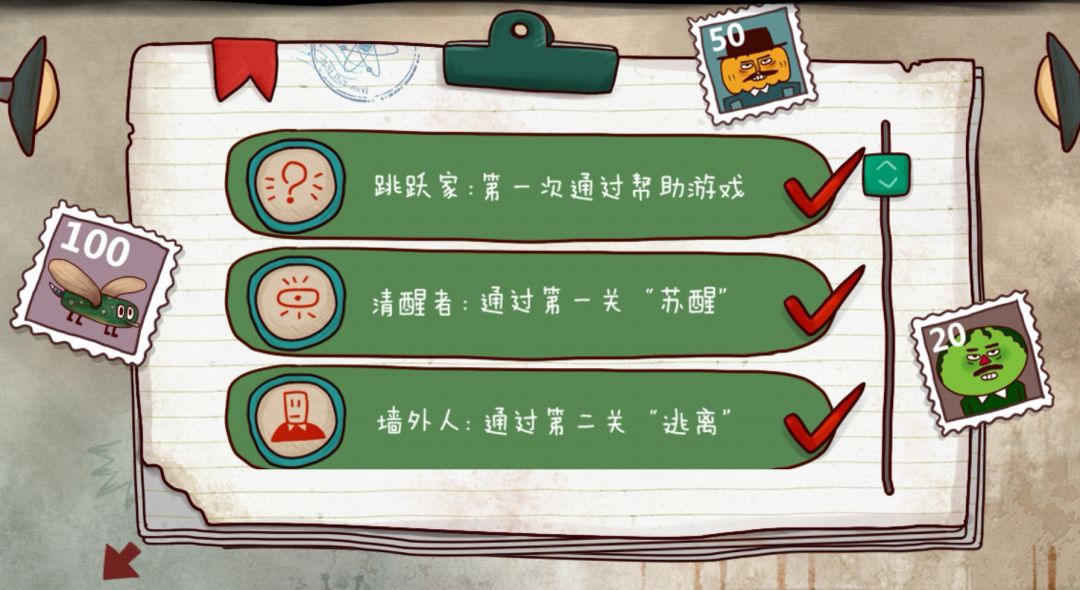全成就留念截图