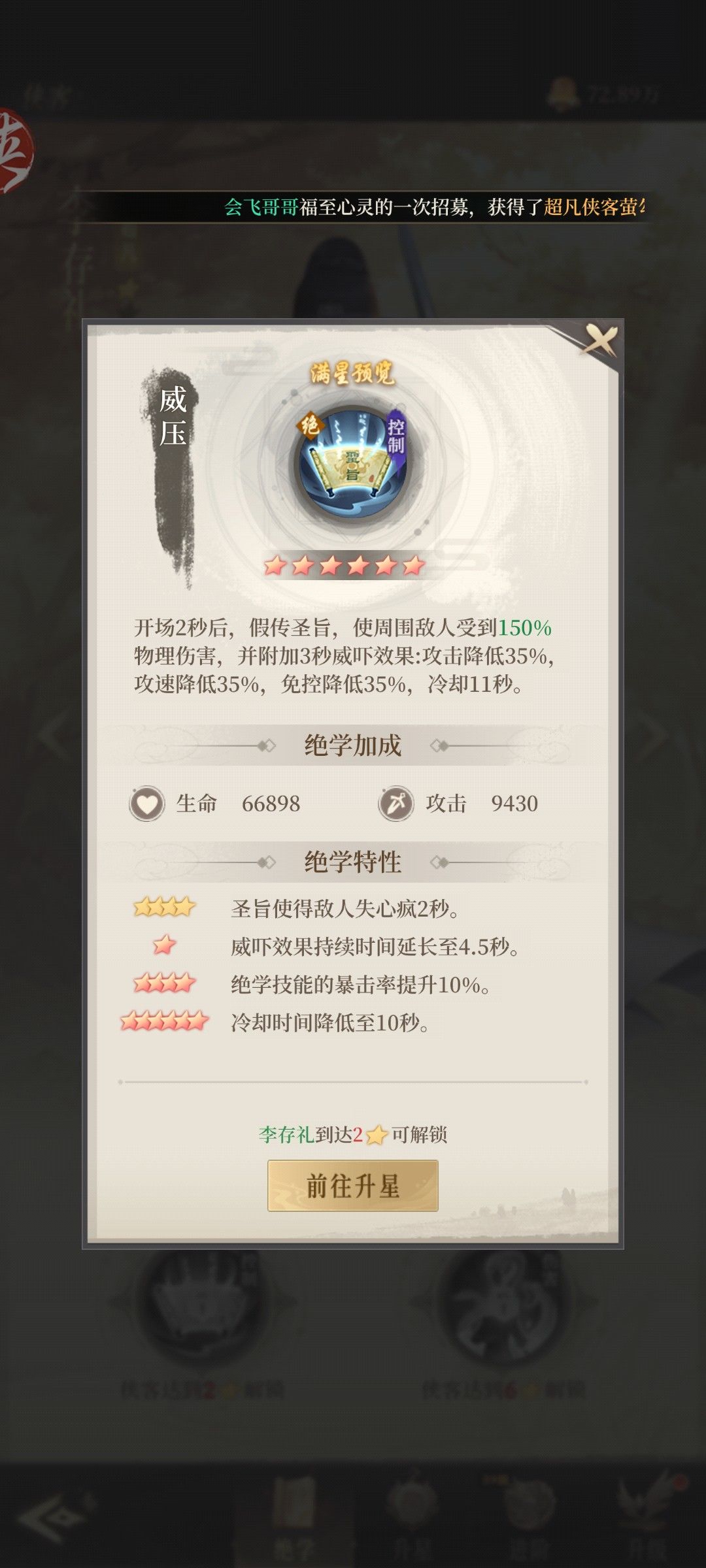 没有对比就没有伤害 2