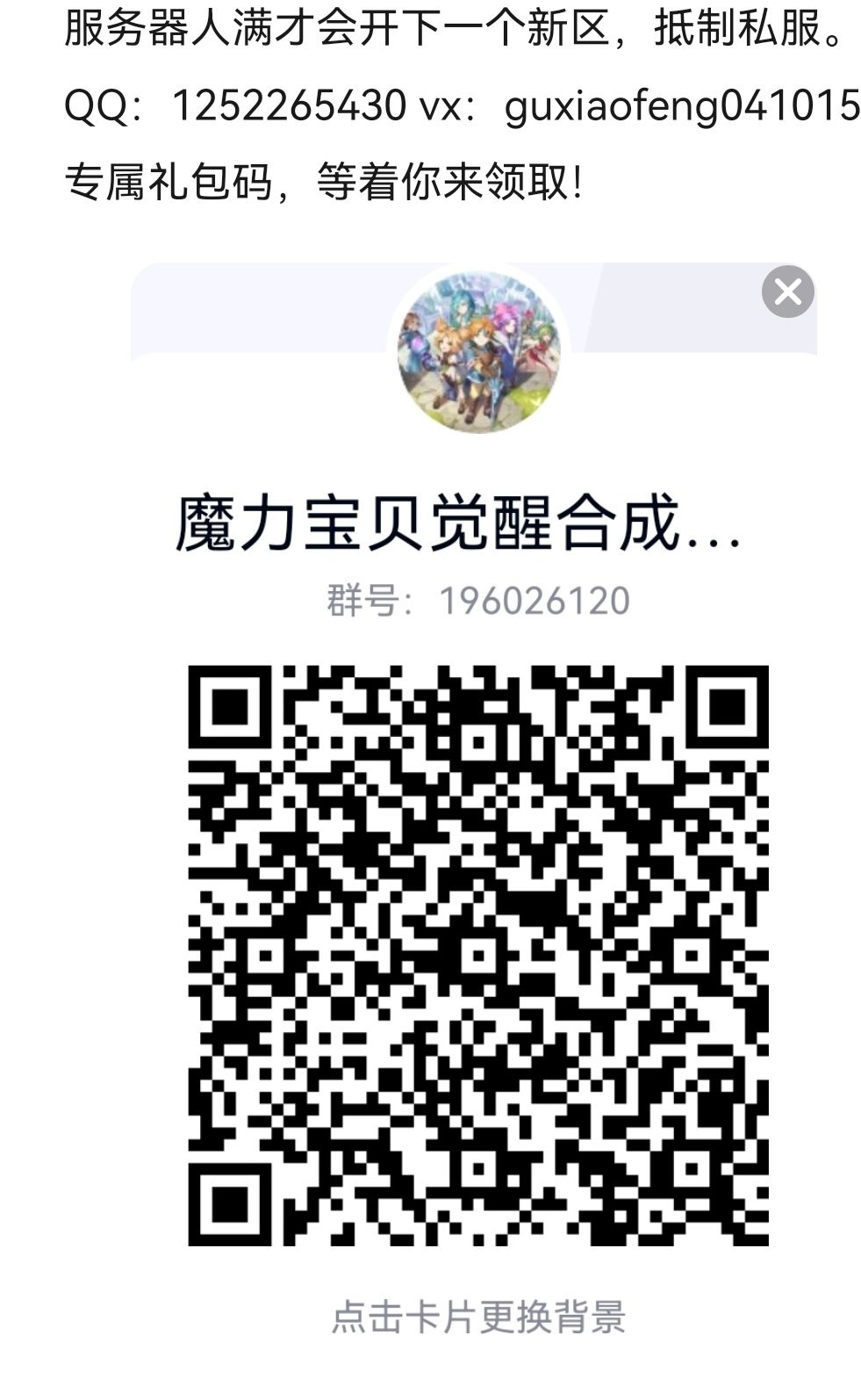 魔力宝贝觉醒合成版，全方面了解宠物！截图