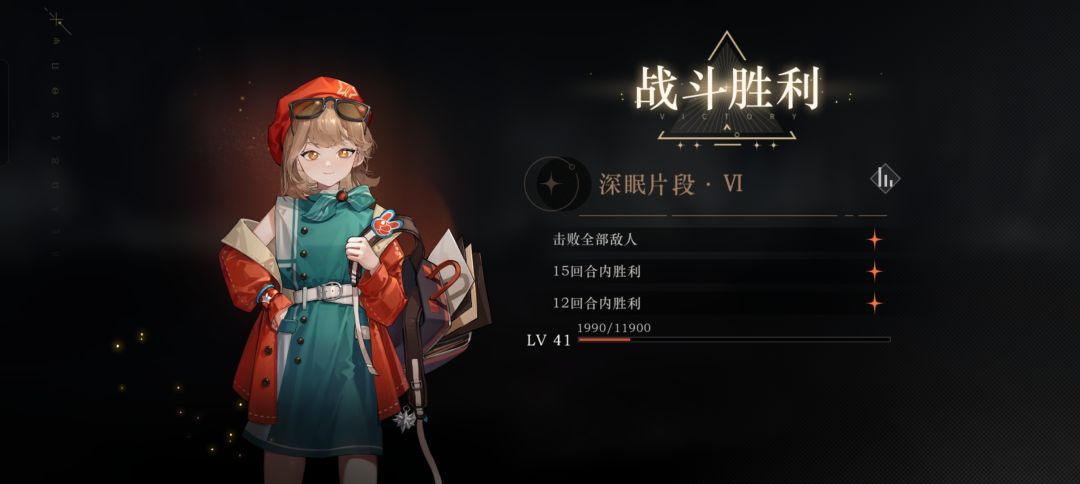 终于通关深眠了 1