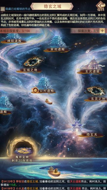 无尽荒域！琉璃来爆料啦~