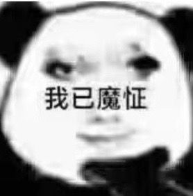 金铲铲 2