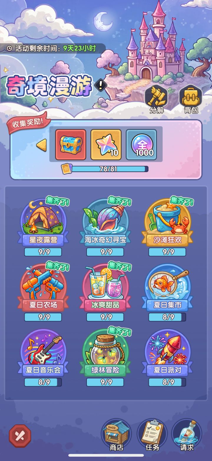 相册,欢迎点赞必回截图
