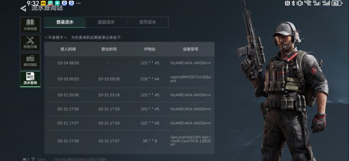 没把账号给过别人，也没扫过码，账号怎么还给盗了截图