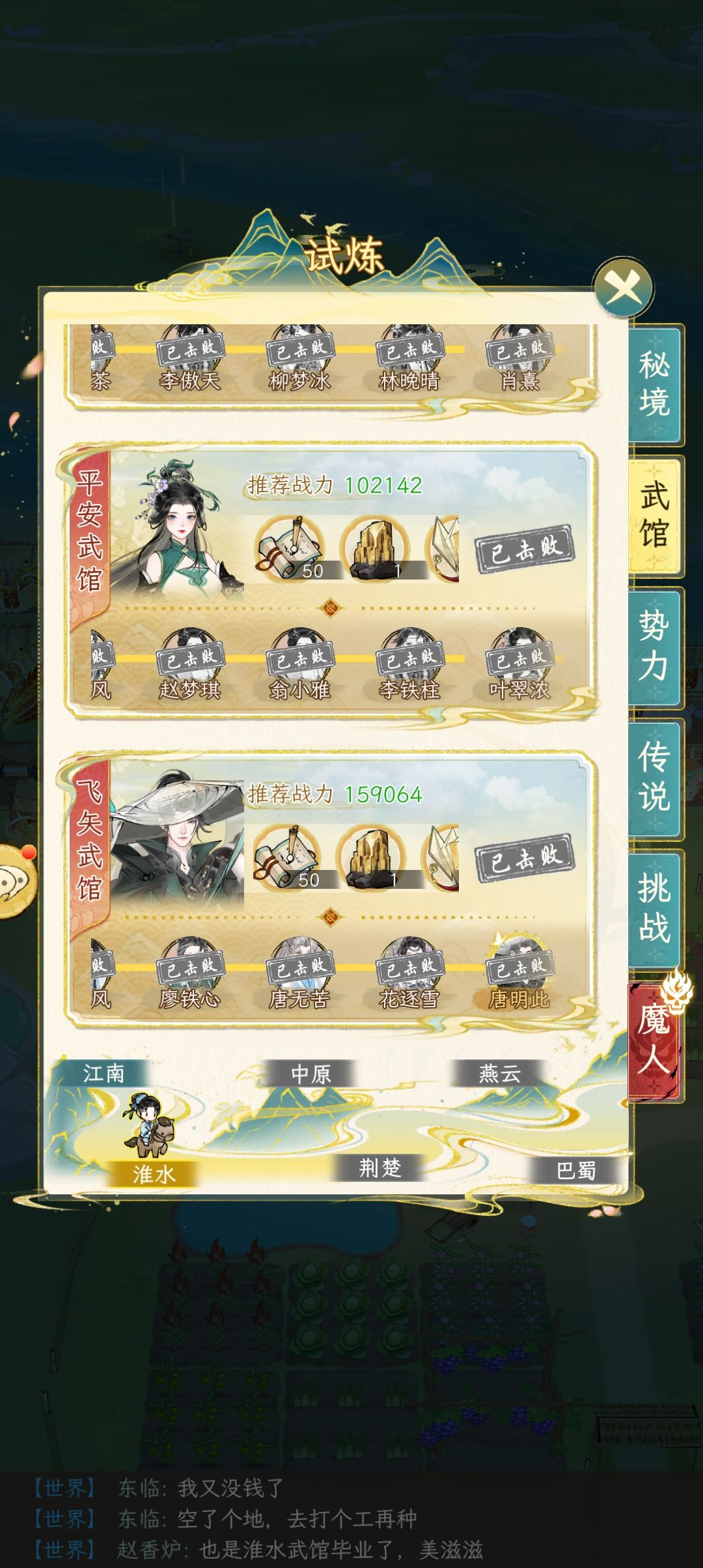 0氪金,不到3万战力,也是武馆通关了 2